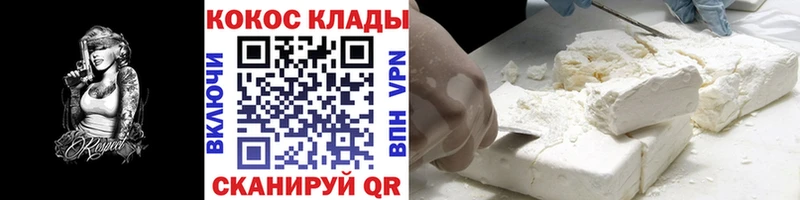 Купить закладки  Пойковский  Кокаин 98% 