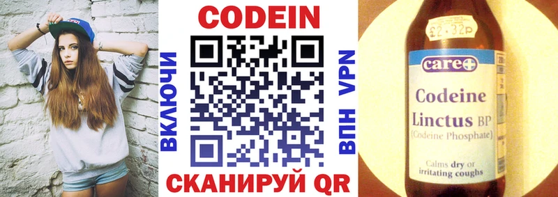 Купить  Пойковский  Кодеин напиток Lean (лин) 