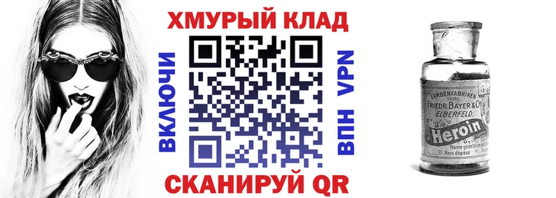 ГЕРОИН хмурый  Купить закладки  Пойковский 