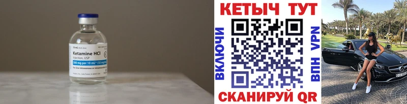 Купить  Пойковский  КЕТАМИН ketamine