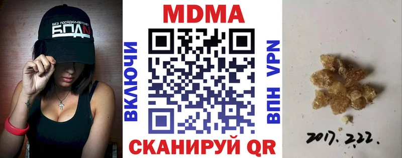 Купить закладки  Пойковский  MDMA crystal 