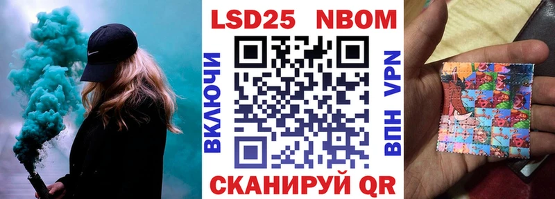 Купить  Пойковский  Марки N-bome 1,5мг 